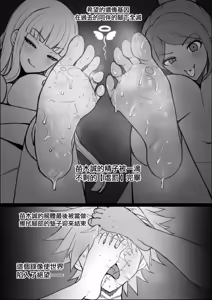 Page 19 of Kibou Idenshi no Zetsubou-teki Konzetsu | 希望遺傳基因的絕望性根絕 - preview thumbnail
