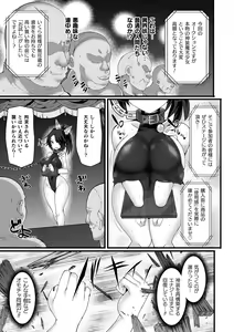 Page 141 of Shinsou Makou Shoujo THE COMIC - preview thumbnail