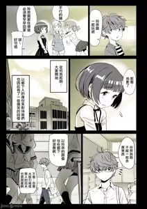 Page 12 of 二人の相性～プロローグ 幼なじみとねっとりイチャラブ 1-3.1 JKエトセトラ - preview thumbnail
