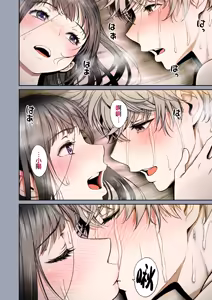 Page 129 of 二人の相性～プロローグ 幼なじみとねっとりイチャラブ 1-3.1 JKエトセトラ - preview thumbnail