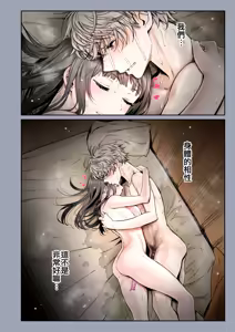 Page 131 of 二人の相性～プロローグ 幼なじみとねっとりイチャラブ 1-3.1 JKエトセトラ - preview thumbnail