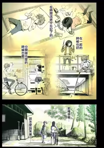 Page 133 of 二人の相性～プロローグ 幼なじみとねっとりイチャラブ 1-3.1 JKエトセトラ - preview thumbnail