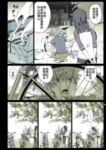 Page 134 of 二人の相性～プロローグ 幼なじみとねっとりイチャラブ 1-3.1 JKエトセトラ - preview thumbnail