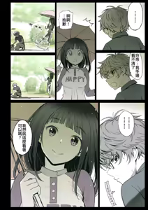 Page 136 of 二人の相性～プロローグ 幼なじみとねっとりイチャラブ 1-3.1 JKエトセトラ - preview thumbnail