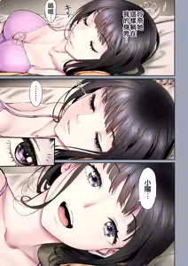 Page 139 of 二人の相性～プロローグ 幼なじみとねっとりイチャラブ 1-3.1 JKエトセトラ - preview thumbnail