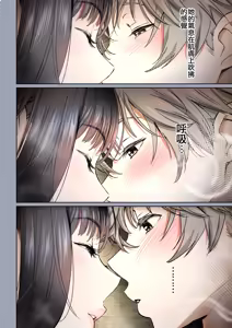 Page 142 of 二人の相性～プロローグ 幼なじみとねっとりイチャラブ 1-3.1 JKエトセトラ - preview thumbnail