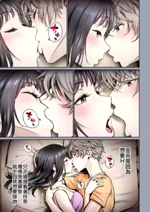 Page 143 of 二人の相性～プロローグ 幼なじみとねっとりイチャラブ 1-3.1 JKエトセトラ - preview thumbnail