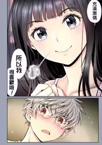Page 214 of 二人の相性～プロローグ 幼なじみとねっとりイチャラブ 1-3.1 JKエトセトラ - preview thumbnail