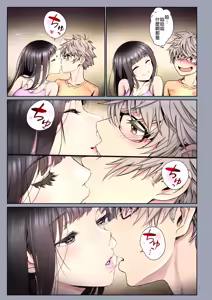 Page 215 of 二人の相性～プロローグ 幼なじみとねっとりイチャラブ 1-3.1 JKエトセトラ - preview thumbnail