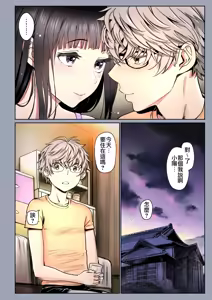 Page 216 of 二人の相性～プロローグ 幼なじみとねっとりイチャラブ 1-3.1 JKエトセトラ - preview thumbnail