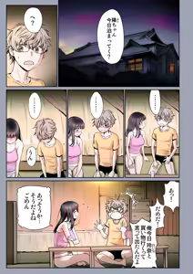 Page 218 of 二人の相性～プロローグ 幼なじみとねっとりイチャラブ 1-3.1 JKエトセトラ - preview thumbnail