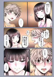 Page 219 of 二人の相性～プロローグ 幼なじみとねっとりイチャラブ 1-3.1 JKエトセトラ - preview thumbnail