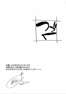 Page 236 of 二人の相性～プロローグ 幼なじみとねっとりイチャラブ 1-3.1 JKエトセトラ - preview thumbnail
