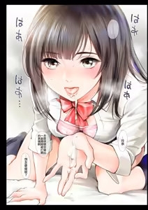 Page 245 of 二人の相性～プロローグ 幼なじみとねっとりイチャラブ 1-3.1 JKエトセトラ - preview thumbnail