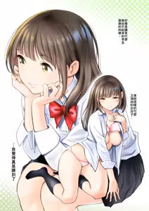 Page 258 of 二人の相性～プロローグ 幼なじみとねっとりイチャラブ 1-3.1 JKエトセトラ - preview thumbnail