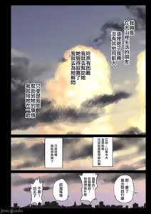 Page 26 of 二人の相性～プロローグ 幼なじみとねっとりイチャラブ 1-3.1 JKエトセトラ - preview thumbnail