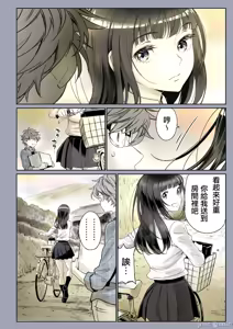 Page 36 of 二人の相性～プロローグ 幼なじみとねっとりイチャラブ 1-3.1 JKエトセトラ - preview thumbnail
