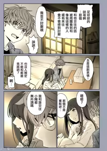 Page 39 of 二人の相性～プロローグ 幼なじみとねっとりイチャラブ 1-3.1 JKエトセトラ - preview thumbnail