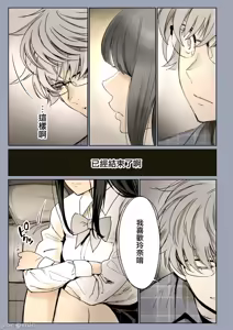Page 43 of 二人の相性～プロローグ 幼なじみとねっとりイチャラブ 1-3.1 JKエトセトラ - preview thumbnail