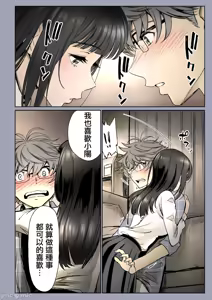 Page 46 of 二人の相性～プロローグ 幼なじみとねっとりイチャラブ 1-3.1 JKエトセトラ - preview thumbnail