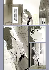 Page 5 of 二人の相性～プロローグ 幼なじみとねっとりイチャラブ 1-3.1 JKエトセトラ - preview thumbnail