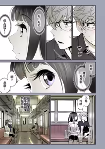 Page 62 of 二人の相性～プロローグ 幼なじみとねっとりイチャラブ 1-3.1 JKエトセトラ - preview thumbnail
