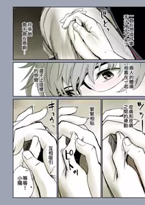 Page 63 of 二人の相性～プロローグ 幼なじみとねっとりイチャラブ 1-3.1 JKエトセトラ - preview thumbnail