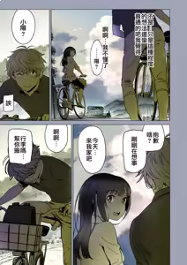 Page 72 of 二人の相性～プロローグ 幼なじみとねっとりイチャラブ 1-3.1 JKエトセトラ - preview thumbnail