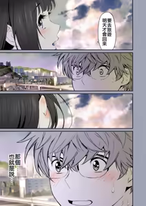 Page 74 of 二人の相性～プロローグ 幼なじみとねっとりイチャラブ 1-3.1 JKエトセトラ - preview thumbnail