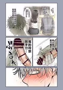 Page 82 of 二人の相性～プロローグ 幼なじみとねっとりイチャラブ 1-3.1 JKエトセトラ - preview thumbnail