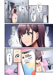 Page 4 of サレ妻と、週3で。 - preview thumbnail