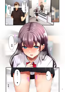 Page 55 of サレ妻と、週3で。 - preview thumbnail