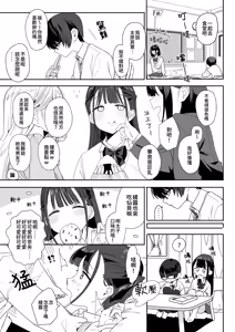 Page 19 of もちもち奈央ちゃんのあまあまえっちでとろと...なっちゃう話｜和肥肥嫩嫩的奈央醬一起甜甜膩膩的色色而變得腦袋暈暈呼呼的那回事 - preview thumbnail