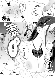Page 23 of もちもち奈央ちゃんのあまあまえっちでとろと...なっちゃう話｜和肥肥嫩嫩的奈央醬一起甜甜膩膩的色色而變得腦袋暈暈呼呼的那回事 - preview thumbnail