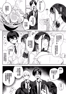 Page 6 of もちもち奈央ちゃんのあまあまえっちでとろと...なっちゃう話｜和肥肥嫩嫩的奈央醬一起甜甜膩膩的色色而變得腦袋暈暈呼呼的那回事 - preview thumbnail