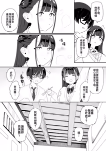 Page 7 of もちもち奈央ちゃんのあまあまえっちでとろと...なっちゃう話｜和肥肥嫩嫩的奈央醬一起甜甜膩膩的色色而變得腦袋暈暈呼呼的那回事 - preview thumbnail