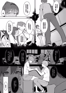 Page 51 of 君だけを幸せにする魔法 1-2 - preview thumbnail