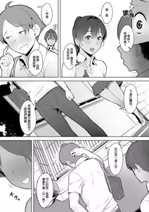 Page 52 of 君だけを幸せにする魔法 1-2 - preview thumbnail