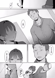 Page 56 of 君だけを幸せにする魔法 1-2 - preview thumbnail