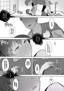 Page 67 of 君だけを幸せにする魔法 1-2 - preview thumbnail