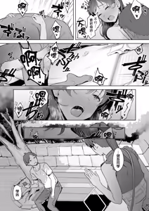 Page 98 of 君だけを幸せにする魔法 1-2 - preview thumbnail