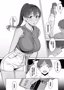 Page 100 of 君だけを幸せにする魔法 1-2 - preview thumbnail