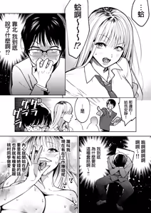Page 6 of 隣の席のギャルとパパ活エッチしてみた 中文翻譯 - preview thumbnail