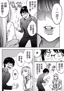 Page 9 of 隣の席のギャルとパパ活エッチしてみた 中文翻譯 - preview thumbnail