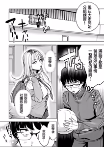 Page 10 of 隣の席のギャルとパパ活エッチしてみた 中文翻譯 - preview thumbnail
