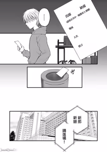 Page 103 of あなたの親友に抱かれて 1-5 - preview thumbnail