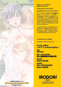 Page 140 of あなたの親友に抱かれて 1-5 - preview thumbnail