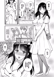Page 56 of あなたの親友に抱かれて 1-5 - preview thumbnail