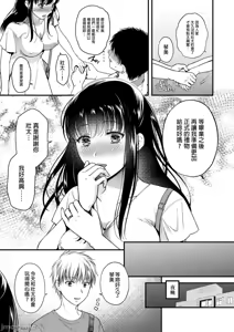 Page 57 of あなたの親友に抱かれて 1-5 - preview thumbnail