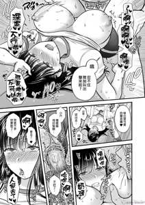 Page 84 of あなたの親友に抱かれて 1-5 - preview thumbnail